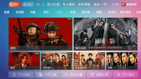 ӰԺ(ӰӲ)v9.0 ֻͼ2