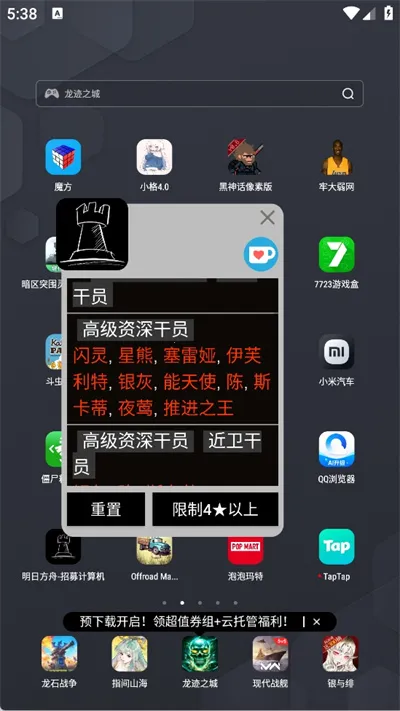 明日方舟公开招募计算器(明日方舟招募工具) 明日方舟公开招募计算器(明日方舟招募工具)