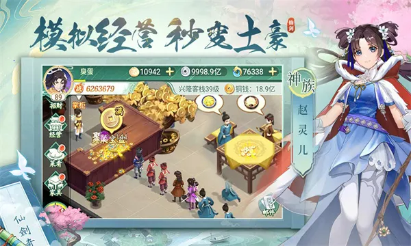 ɽѰ(Ϸ)v1.0.1 ׿ͼ3