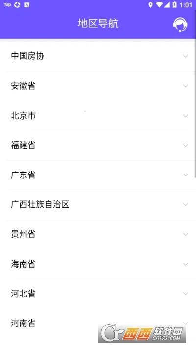 取样管理(建筑取样平台)v1.0.6 安卓版截图0