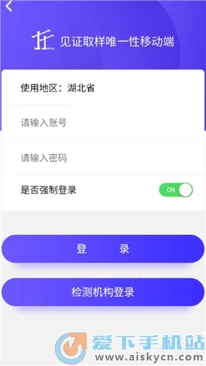 取样管理(建筑取样平台)v1.0.6 安卓版截图3