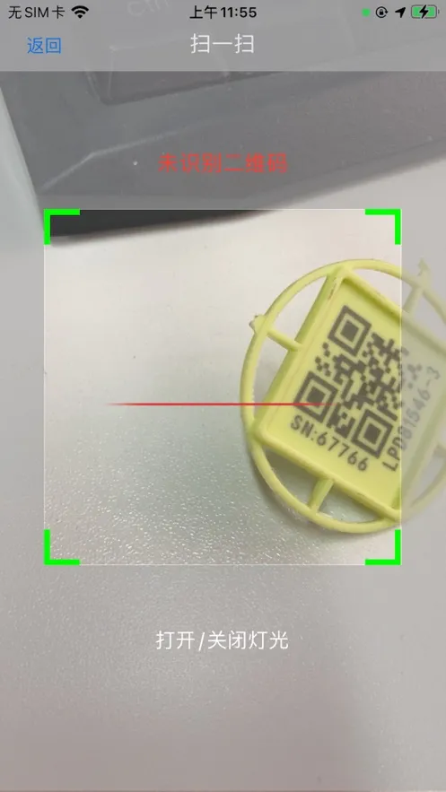 取样管理(建筑取样平台)v1.0.6 安卓版截图4