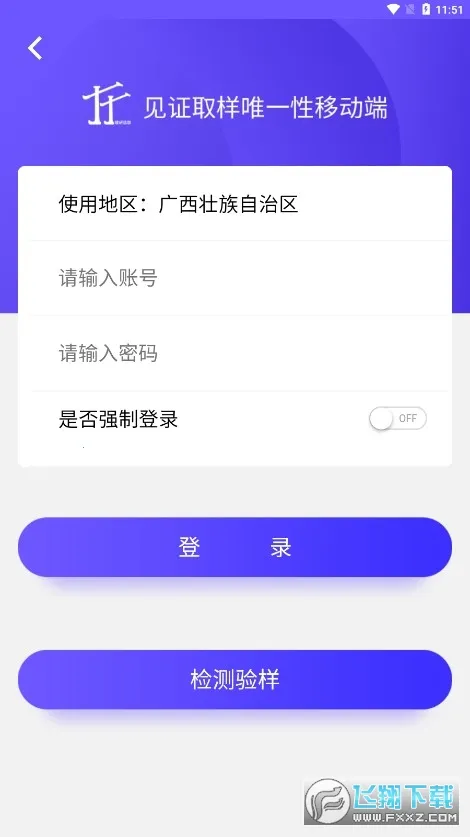 取样管理(建筑取样平台)v1.0.6 安卓版截图2