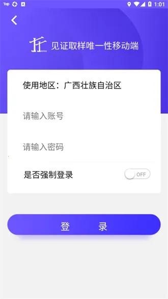 取样管理(建筑取样平台) 取样管理(建筑取样平台)