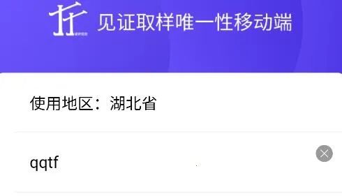 取样管理(建筑取样平台) 取样管理(建筑取样平台)