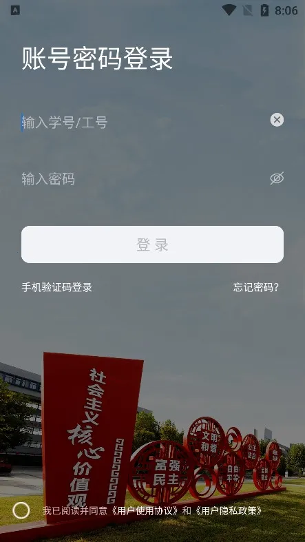 我的连职院2025下载v1.0.1 手机版截图1