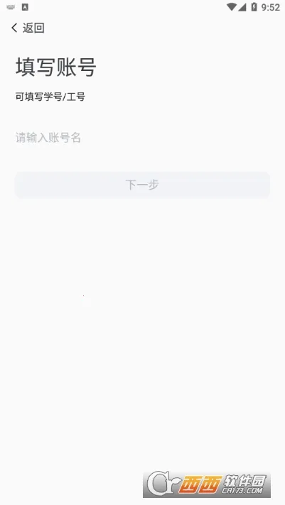 我的连职院2025下载v1.0.1 手机版截图0