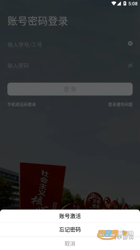 我的连职院2025下载v1.0.1 手机版截图2