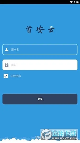 װ(ҵ칫ƽ̨)v1.1.8 ׿ͼ0