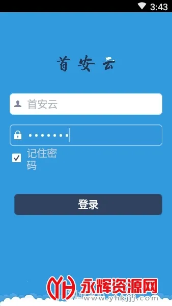 װ(ҵ칫ƽ̨)v1.1.8 ׿ͼ2