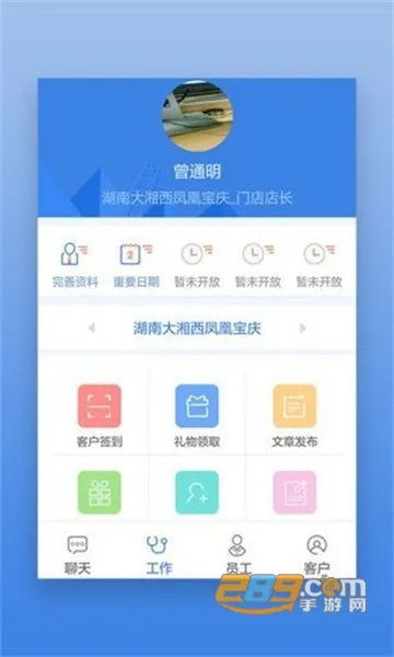 װ(ҵ칫ƽ̨)v1.1.8 ׿ͼ4