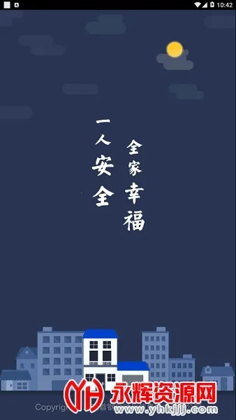 װ(ҵ칫ƽ̨)v1.1.8 ׿ͼ3