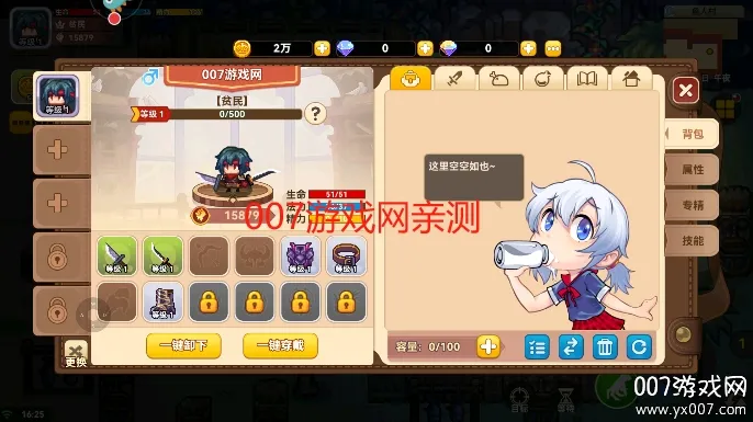 ߳¼2025ֻv1.0.8 ֻͼ1