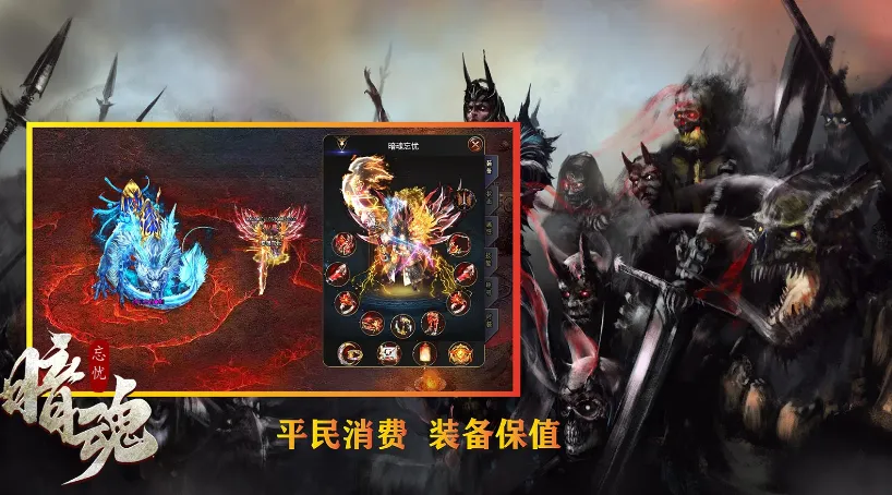 暗魂忘忧最新手机版v4.4.7 手机版截图3