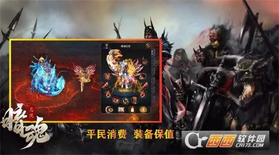 暗魂忘忧最新手机版v4.4.7 手机版截图2