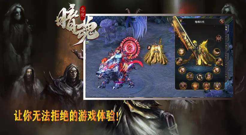 暗魂忘忧最新手机版v4.4.7 手机版截图4