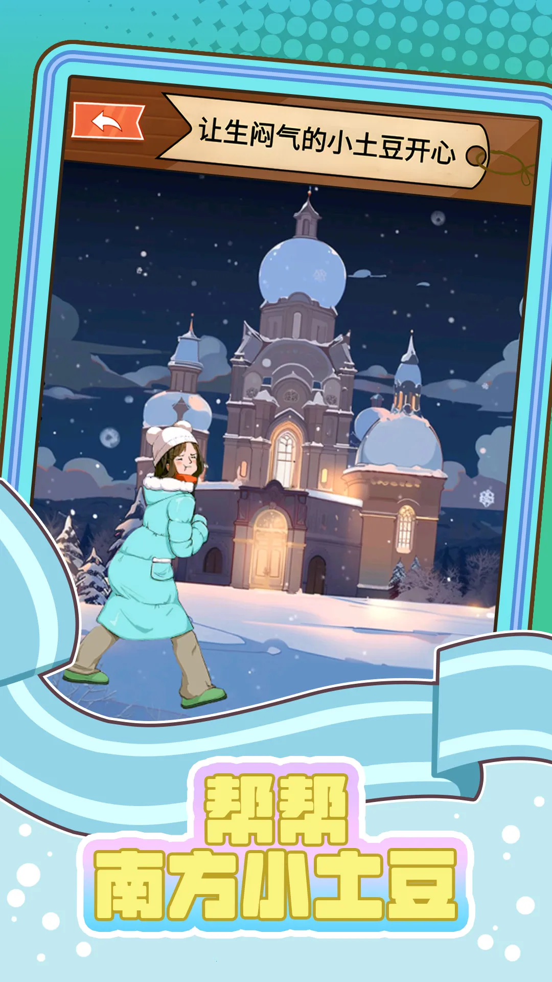 ϷС(ؿϷ)v1.0 ֻͼ2