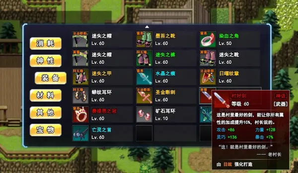 无尽幻梦之城(角色扮演游戏)v1.0.0 手机版截图4