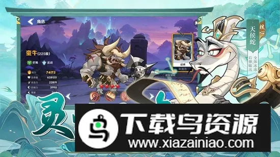 一起当勇士(三国蛇战卡牌游戏)v1.0.5 安卓版截图4