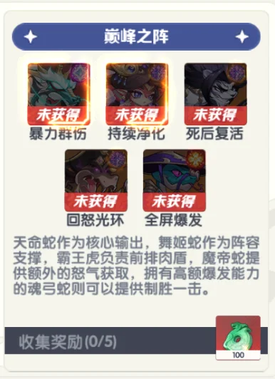 一起当勇士(三国蛇战卡牌游戏) 一起当勇士(三国蛇战卡牌游戏)