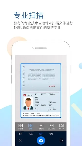 坚果云扫描(文档扫描软件)v3.0.6 安卓版截图4