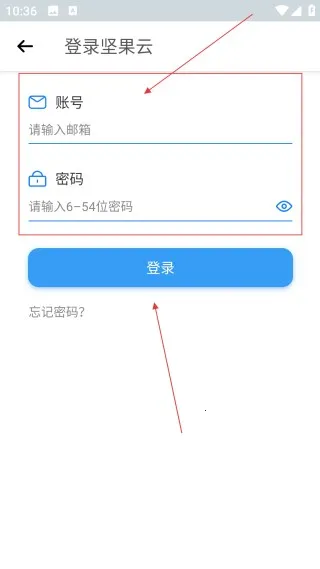 坚果云扫描手机版
