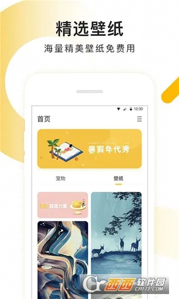 柠檬桌面宠物(桌面宠物美化)v3.0.2.5 手机版截图1