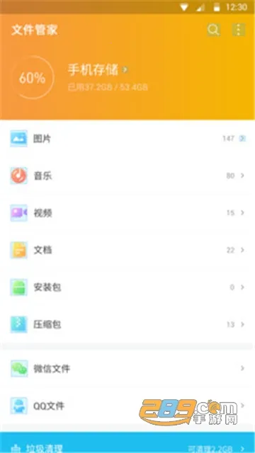 DS文件管理器(文件管理工具)v1.5.0 安卓版截图2