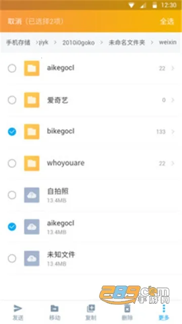 DS文件管理器(文件管理工具)v1.5.0 安卓版截图3