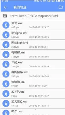 卫星地图BIGEMAP2025手机版v4.5.0 (20251118) 手机版截图0