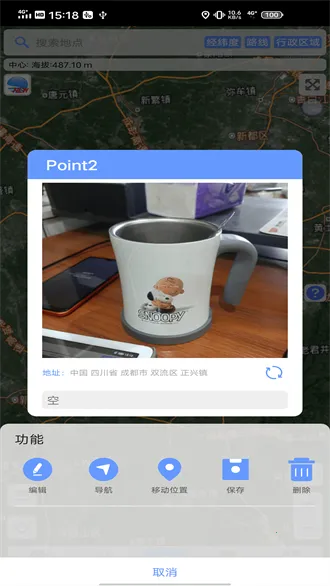 卫星地图BIGEMAP2025手机版 卫星地图BIGEMAP2025手机版