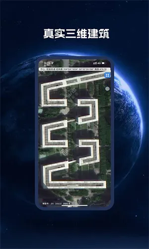 卫星地图BIGEMAP2025手机版v4.5.0 (20251118) 手机版截图2