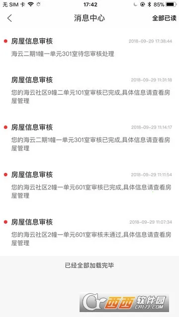 云眸社区(社区生活管理平台) 云眸社区(社区生活管理平台)