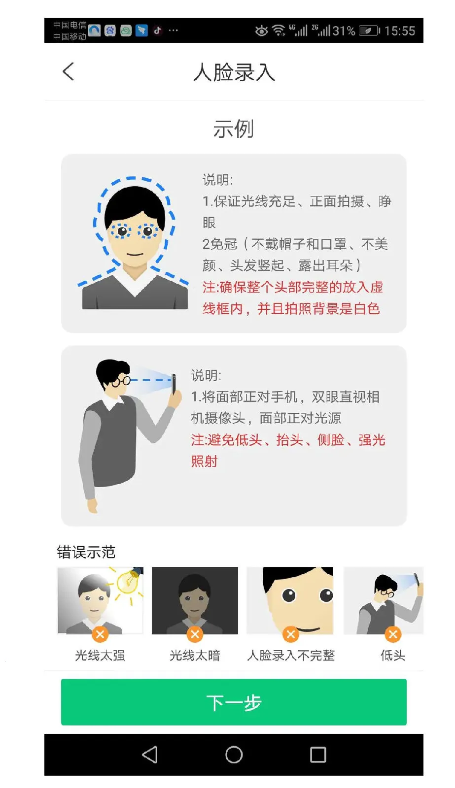 云眸社区(社区生活管理平台) 云眸社区(社区生活管理平台)