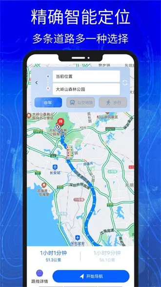汇投北斗导航(地图导航平台) 汇投北斗导航(地图导航平台)