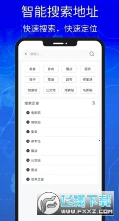 汇投北斗导航(地图导航平台)v7.0.0 手机版截图1