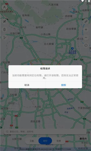 汇投北斗导航(地图导航平台)v7.0.0 手机版截图0