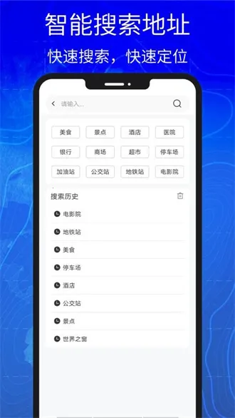 汇投北斗导航(地图导航平台)v7.0.0 手机版截图4