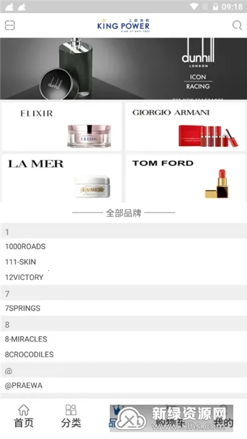 泰国王权免税(泰国免税购物)v2.6.37 安卓版截图3