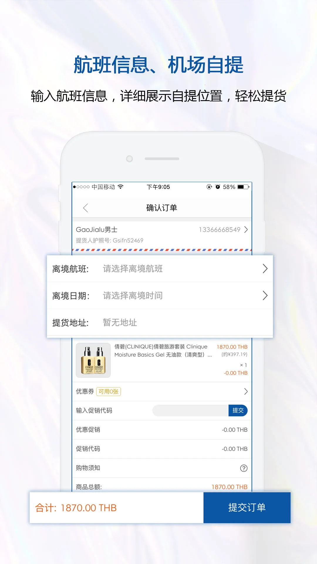 泰国王权免税(泰国免税购物)v2.6.37 安卓版截图1