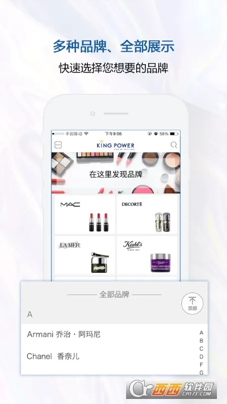 泰国王权免税(泰国免税购物)v2.6.37 安卓版截图0