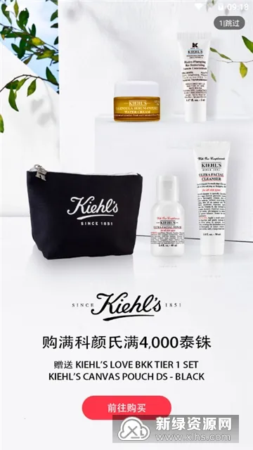 泰国王权免税(泰国免税购物)v2.6.37 安卓版截图2