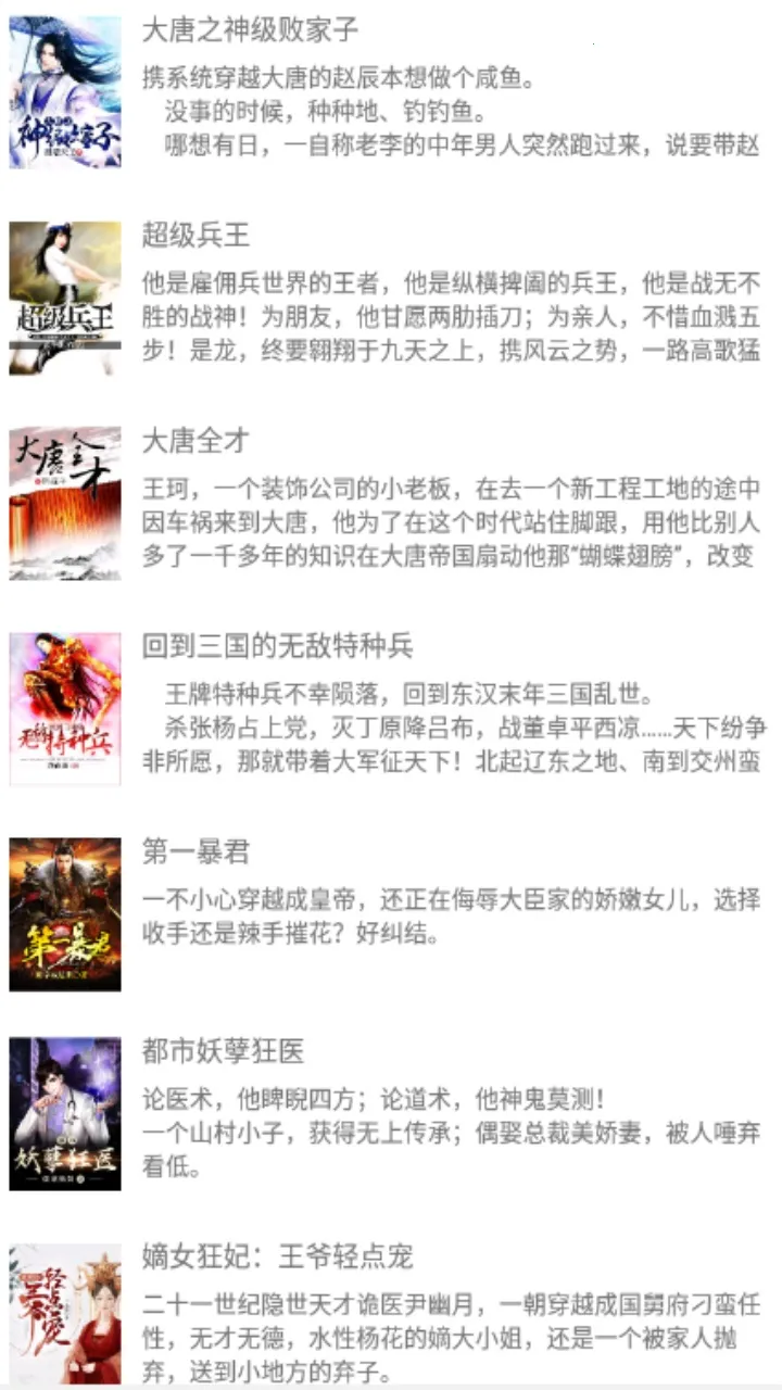 Ķ(С˵Ķ)v7.7.3 ׿ͼ0