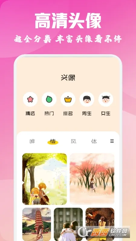 酷爱漫画壁纸(壁纸资源平台)v1.1 安卓版截图0