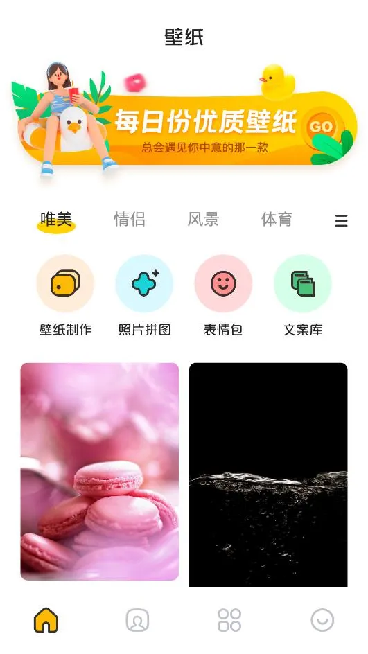 酷爱漫画壁纸(壁纸资源平台)v1.1 安卓版截图3