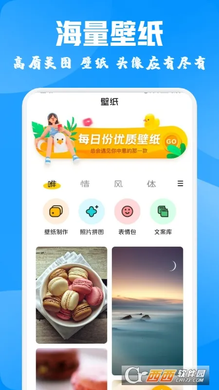 酷爱漫画壁纸(壁纸资源平台)v1.1 安卓版截图1