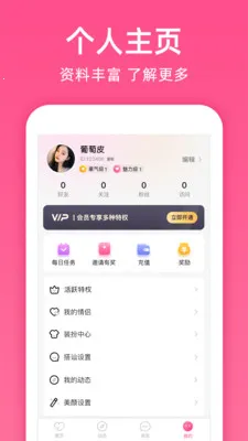 本地密聊(优质社交平台)v1.3.3 手机版截图0