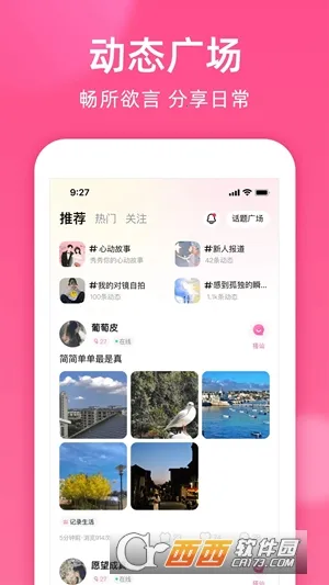 本地密聊(优质社交平台) 本地密聊(优质社交平台)