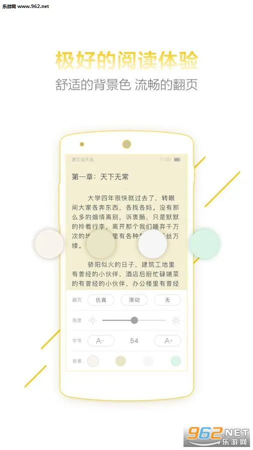 ÿС˵2025ֻv1.2.2 ׿ͼ2