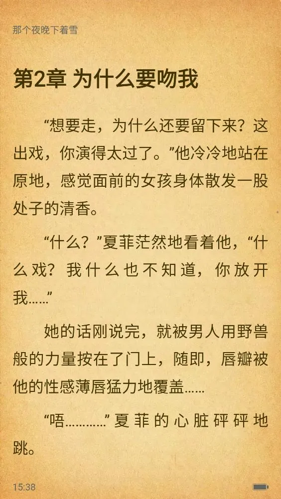 ÿС˵2025ֻv1.2.2 ׿ͼ3